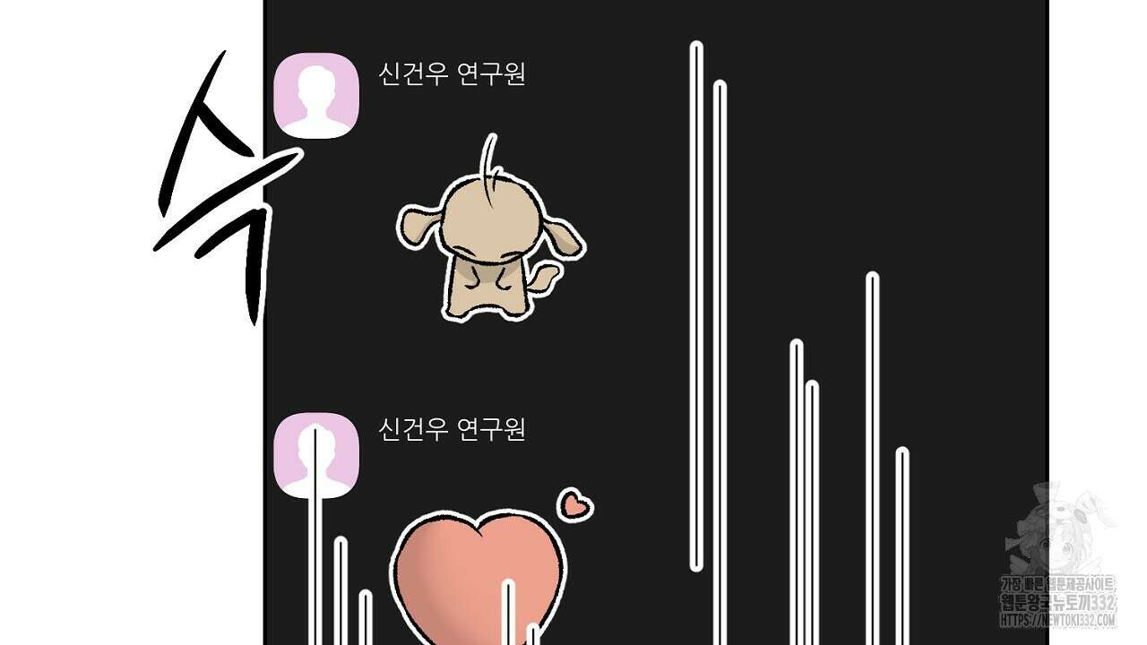 개 같은 베이비  15화 23