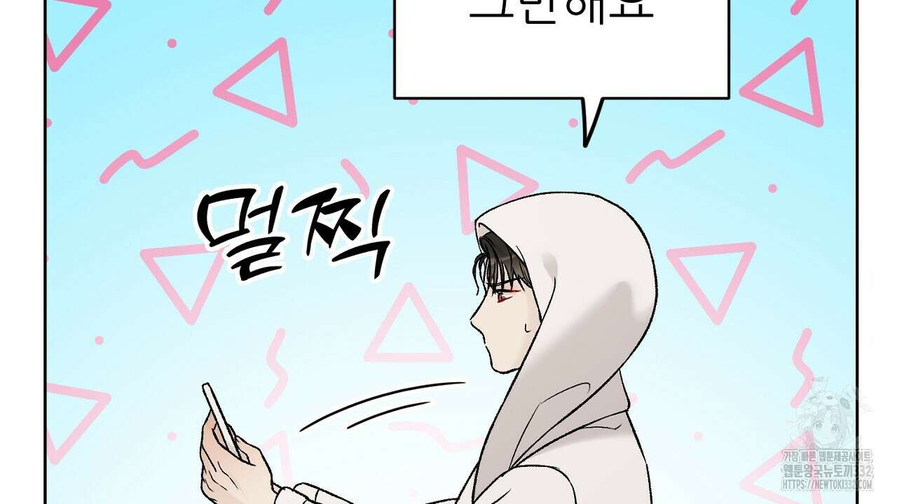 개 같은 베이비  15화 25