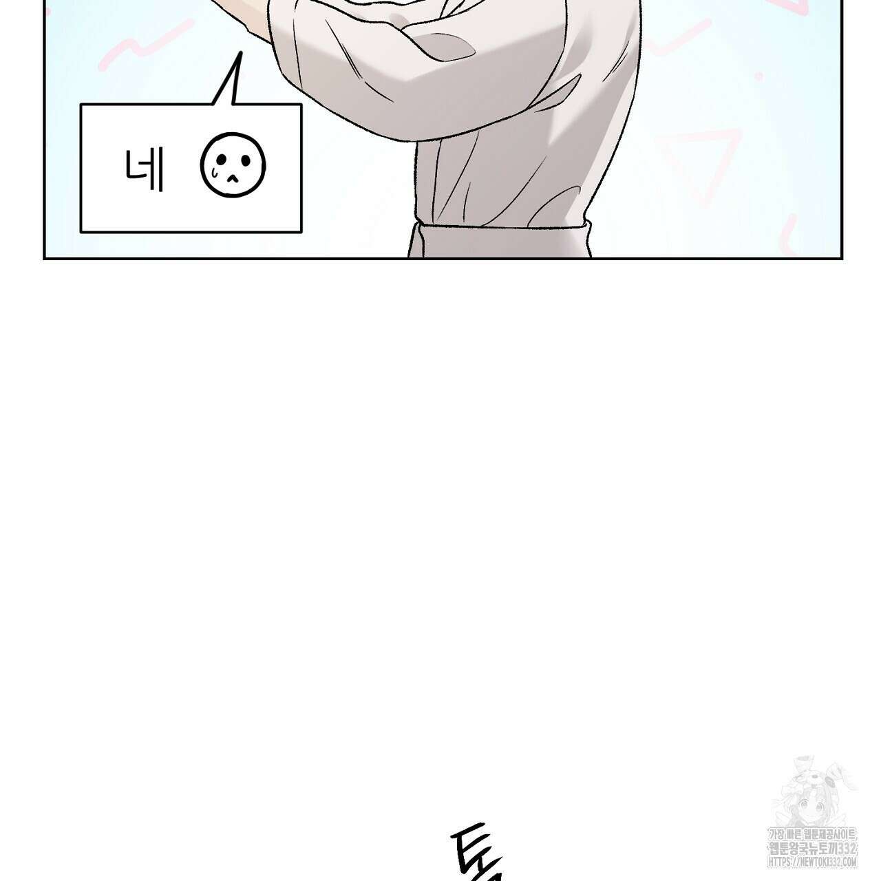 개 같은 베이비  15화 26
