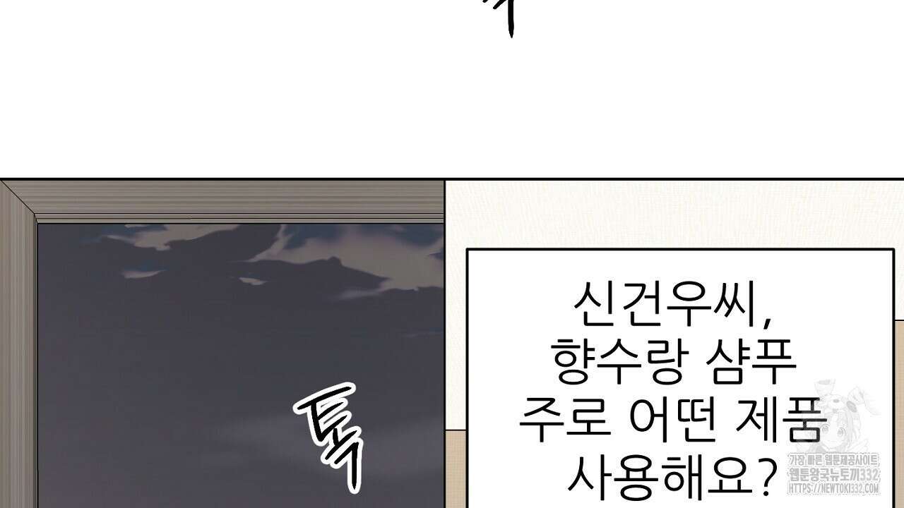 개 같은 베이비  15화 27