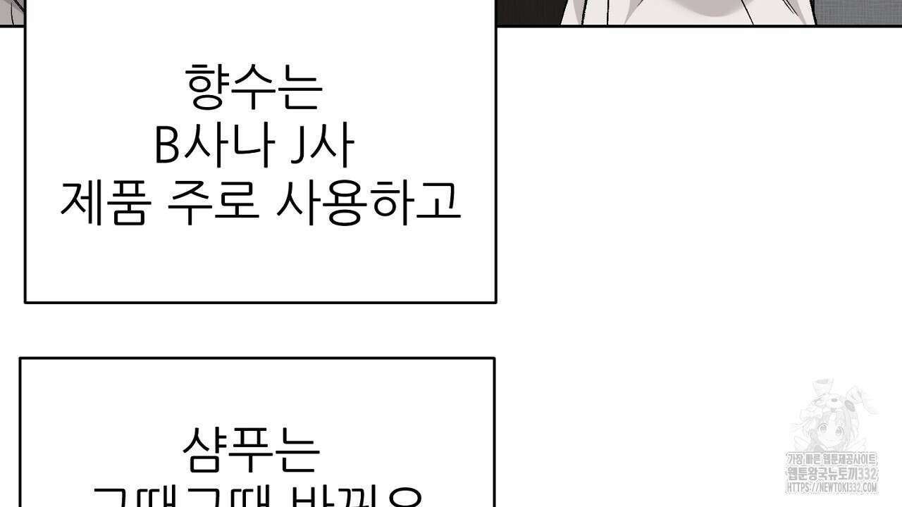 개 같은 베이비  15화 29