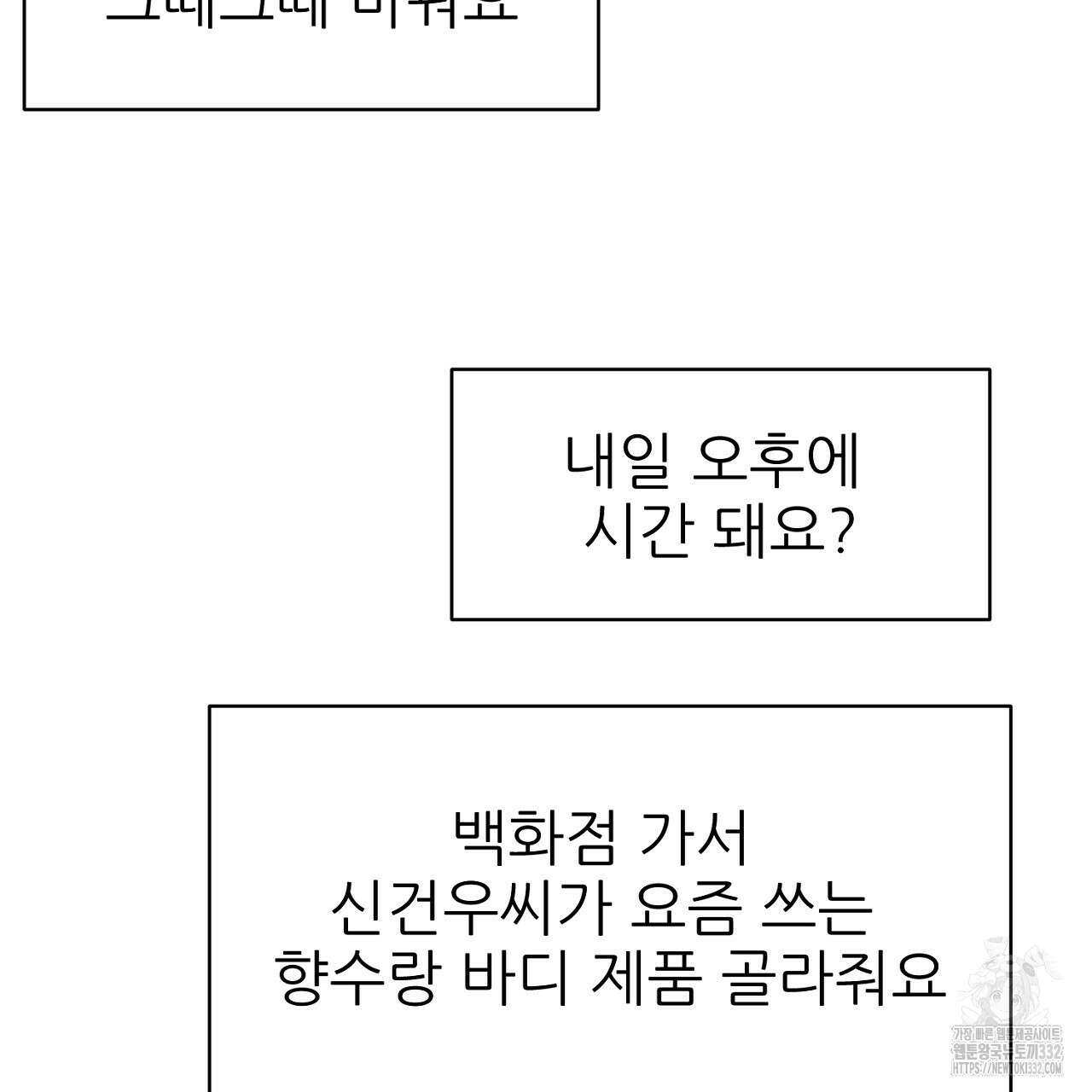 개 같은 베이비  15화 30