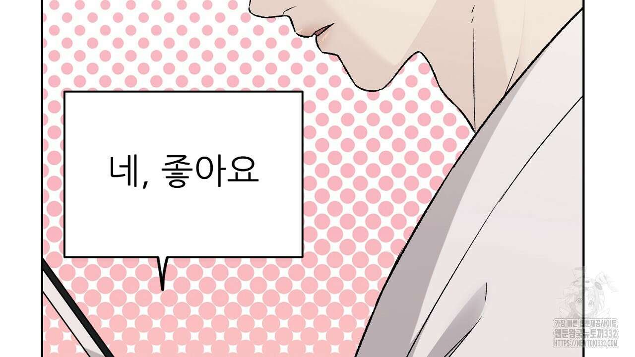 개 같은 베이비  15화 34