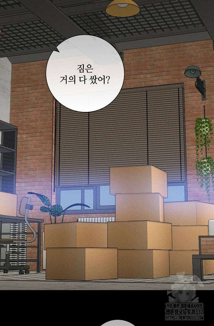 결혼하는 남자 78화(완결) 7