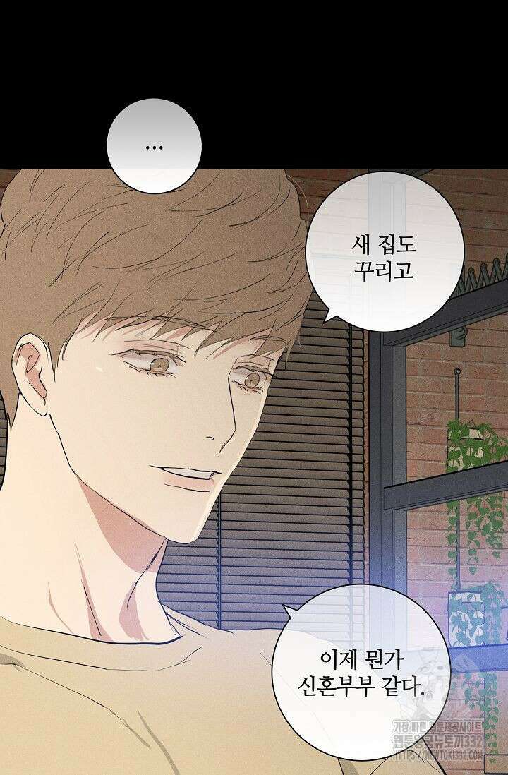 결혼하는 남자 78화(완결) 11