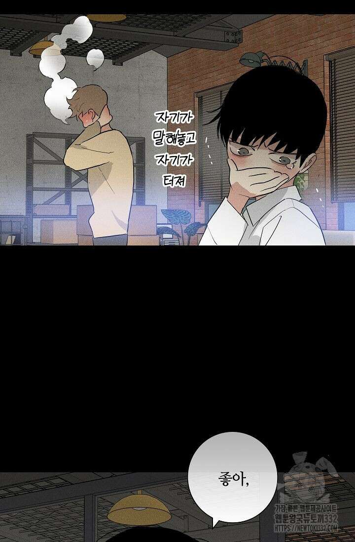 결혼하는 남자 78화(완결) 13