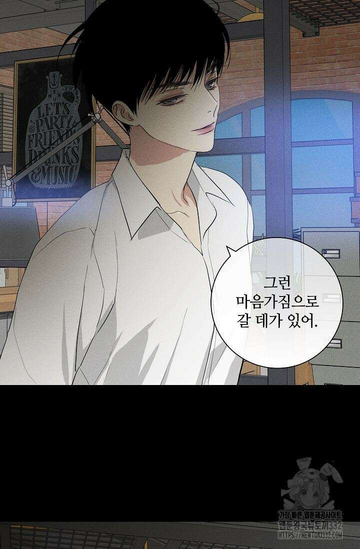 결혼하는 남자 78화(완결) 14