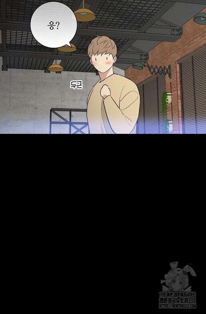 결혼하는 남자 78화(완결) 15