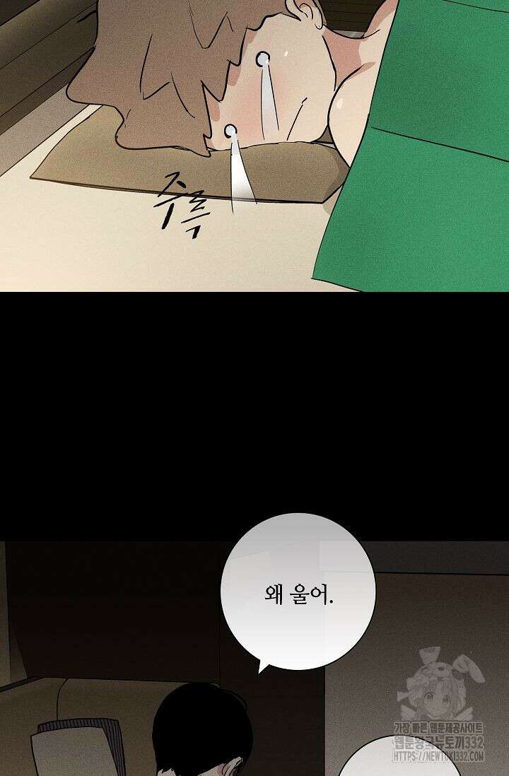 결혼하는 남자 78화(완결) 26