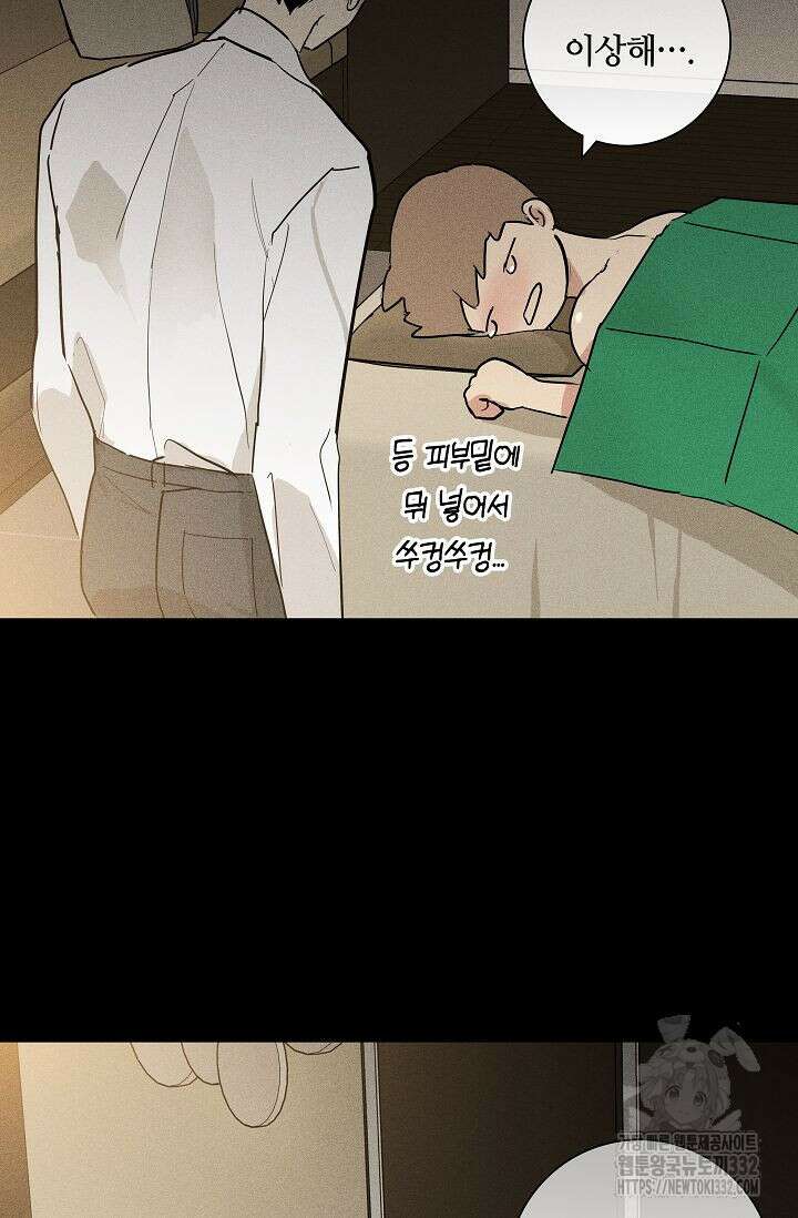 결혼하는 남자 78화(완결) 27