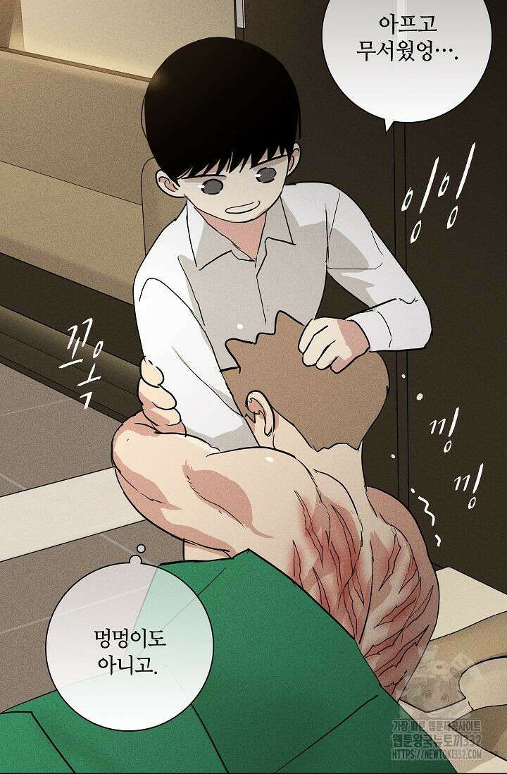 결혼하는 남자 78화(완결) 28
