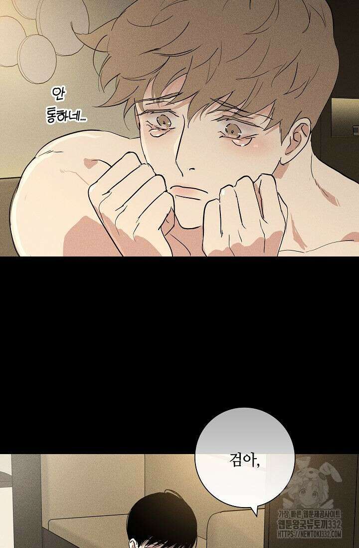 결혼하는 남자 78화(완결) 33