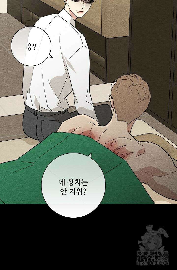 결혼하는 남자 78화(완결) 34