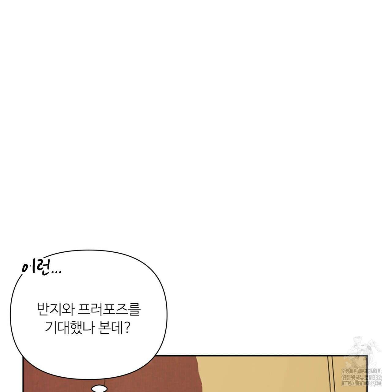 인투 더 로즈 가든 (Into the Rose Garden) 42화 11