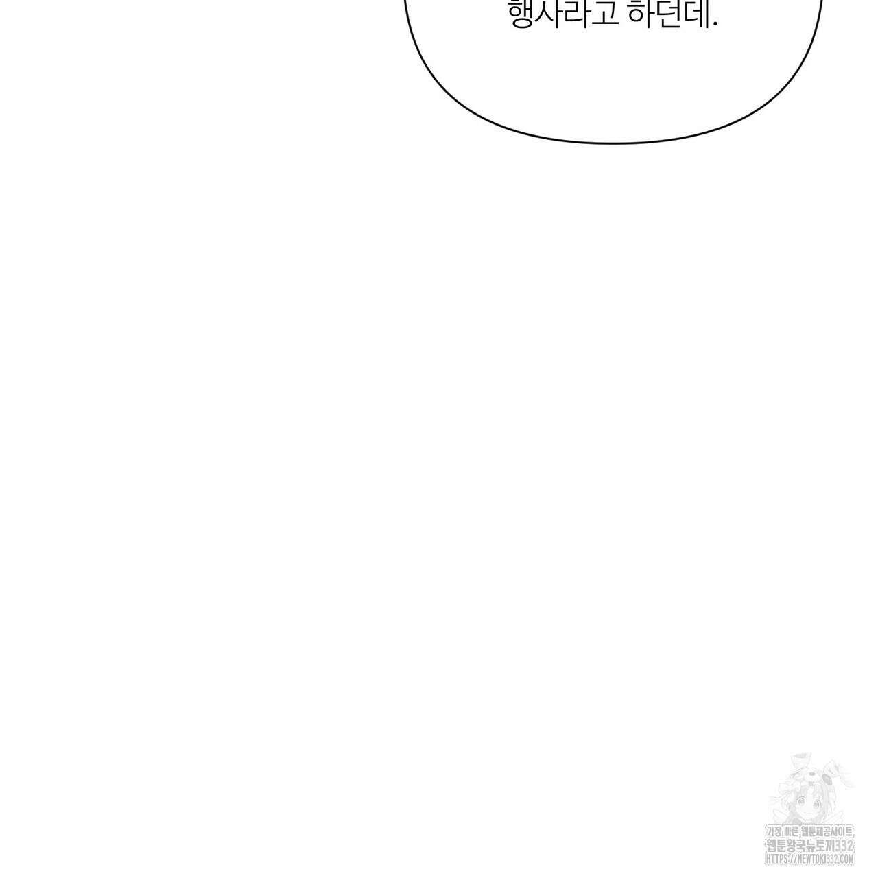 인투 더 로즈 가든 (Into the Rose Garden) 42화 14