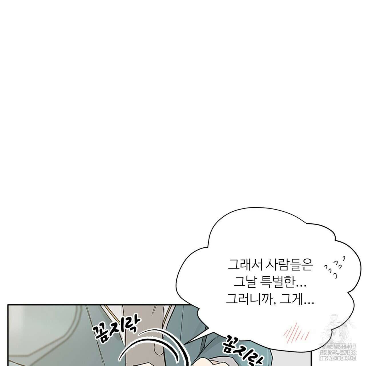 인투 더 로즈 가든 (Into the Rose Garden) 42화 19