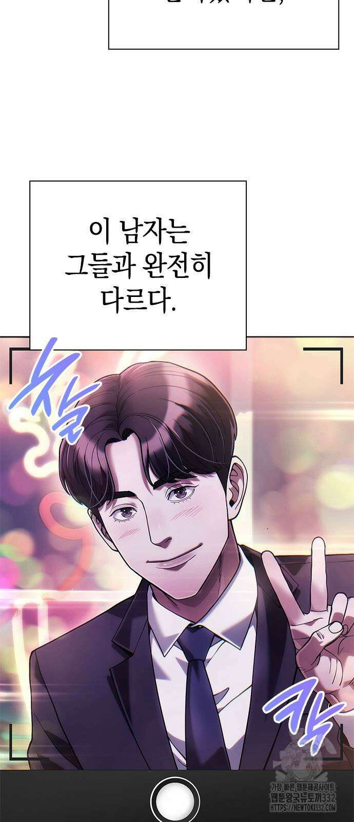 운명을 보는 회사원 72화 4