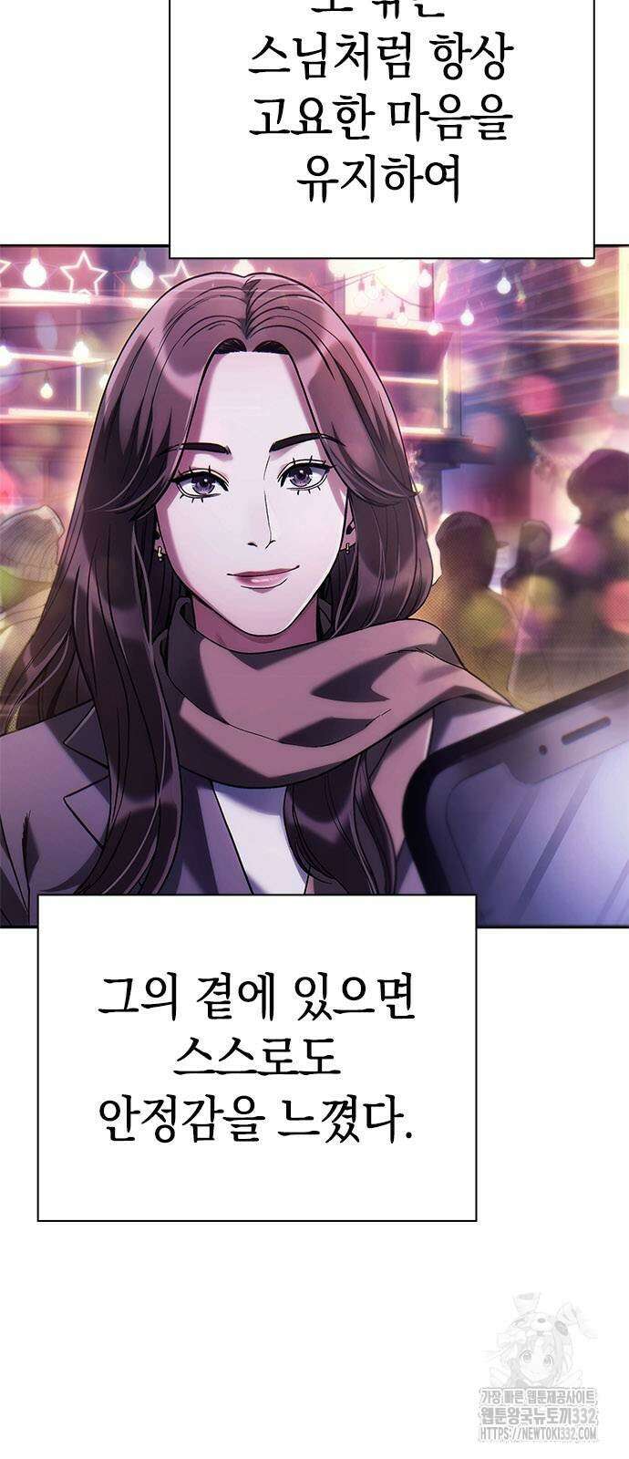 운명을 보는 회사원 72화 6