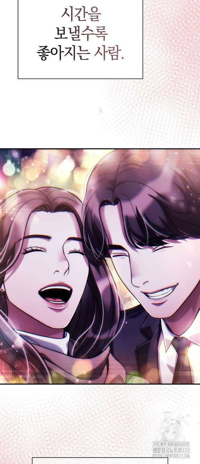 운명을 보는 회사원 72화 8