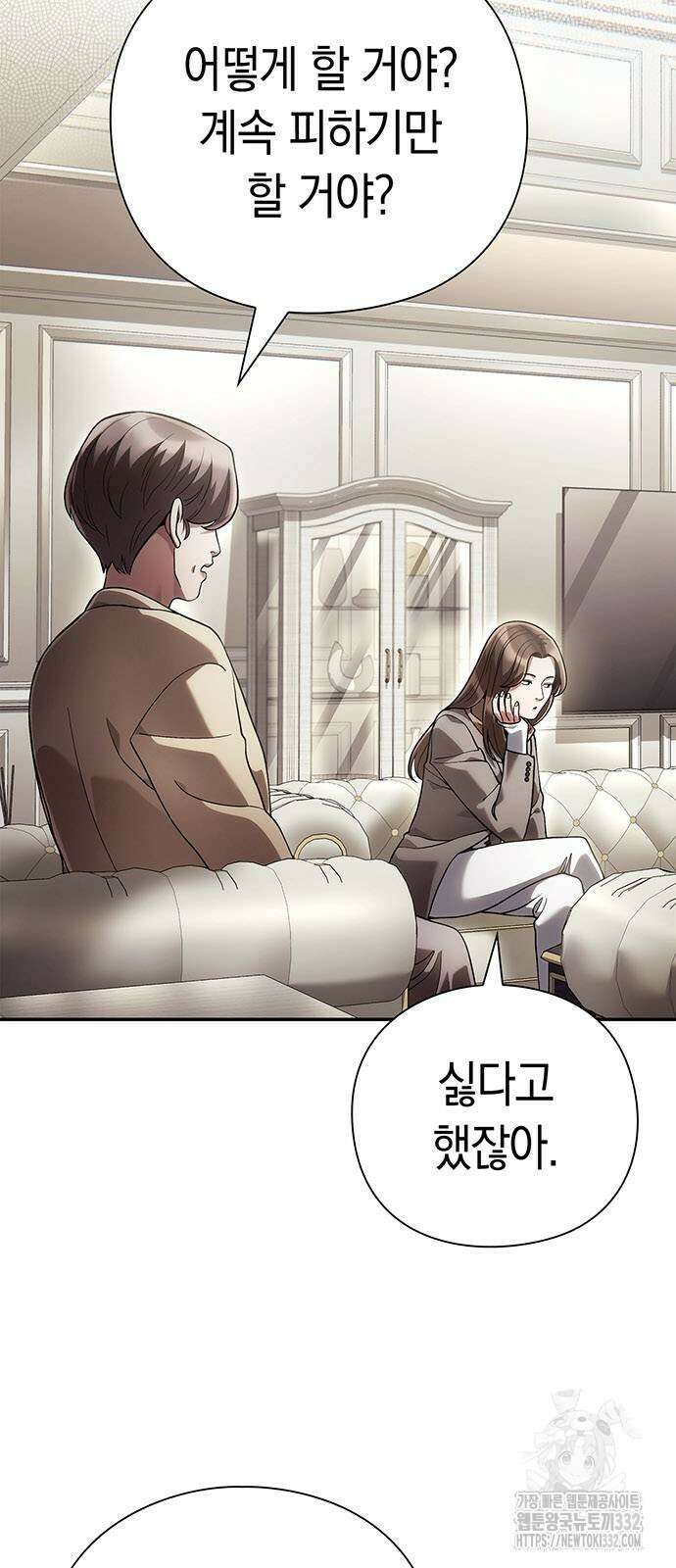 운명을 보는 회사원 72화 14