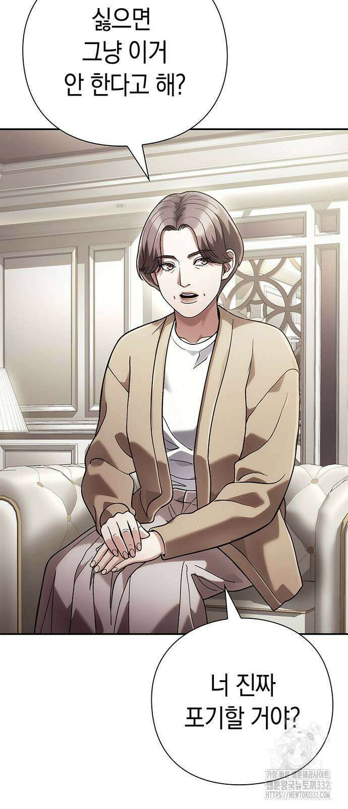 운명을 보는 회사원 72화 15