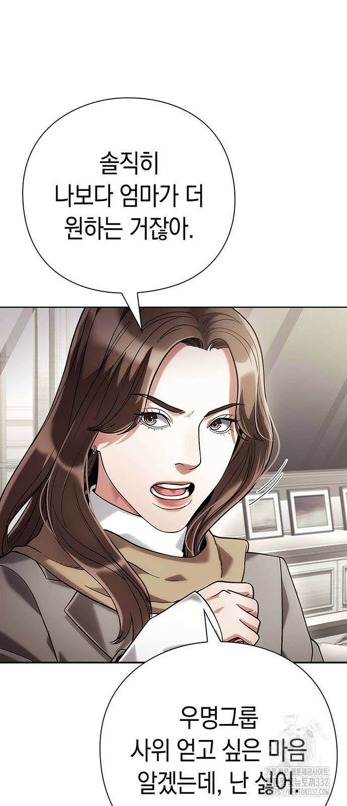 운명을 보는 회사원 72화 16