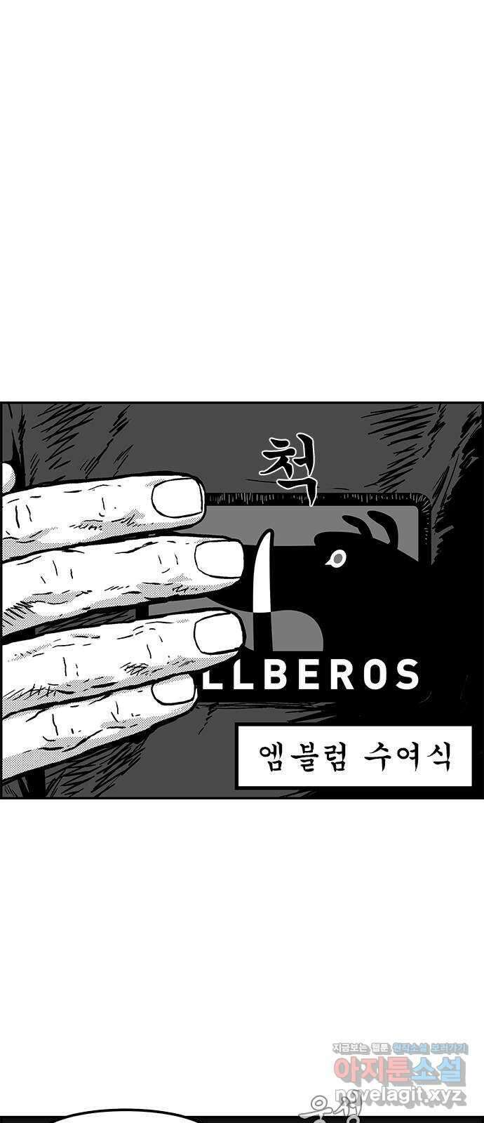 헬퍼2:킬베로스 400화. △△△ 킬베로스 행동강령 1