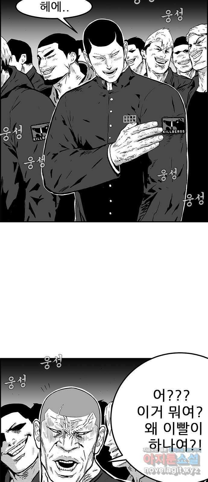 헬퍼2:킬베로스 400화. △△△ 킬베로스 행동강령 2