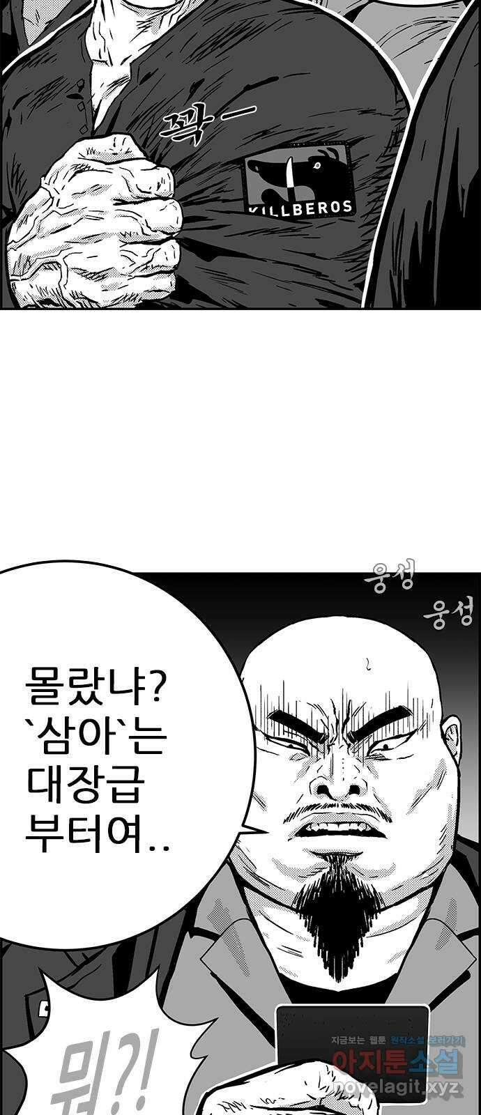 헬퍼2:킬베로스 400화. △△△ 킬베로스 행동강령 3