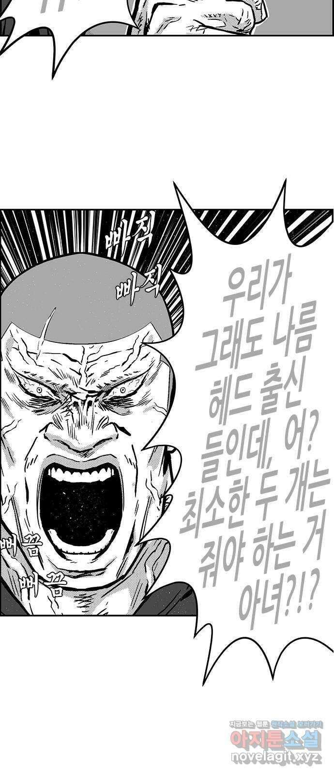 헬퍼2:킬베로스 400화. △△△ 킬베로스 행동강령 4