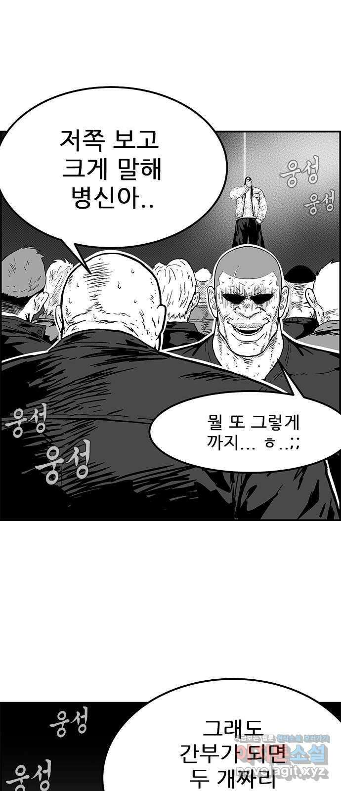 헬퍼2:킬베로스 400화. △△△ 킬베로스 행동강령 5