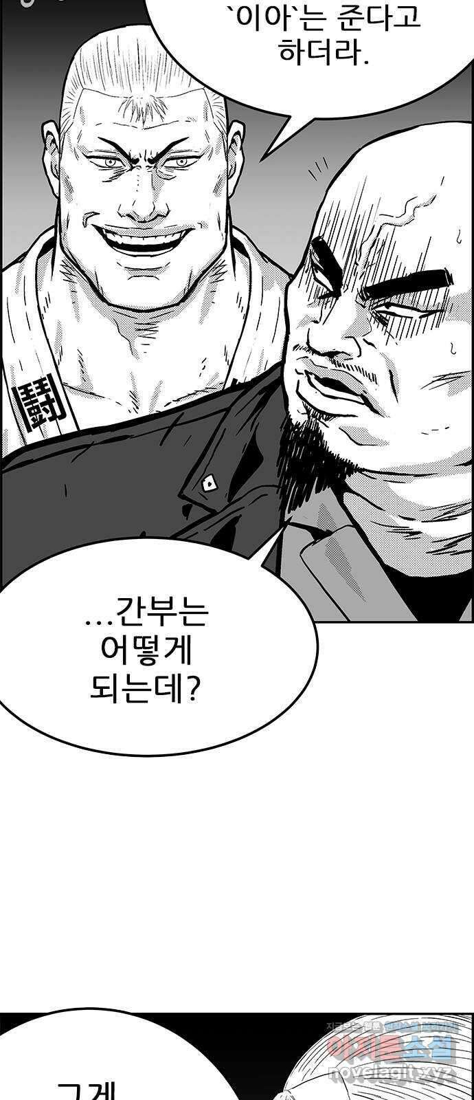 헬퍼2:킬베로스 400화. △△△ 킬베로스 행동강령 6
