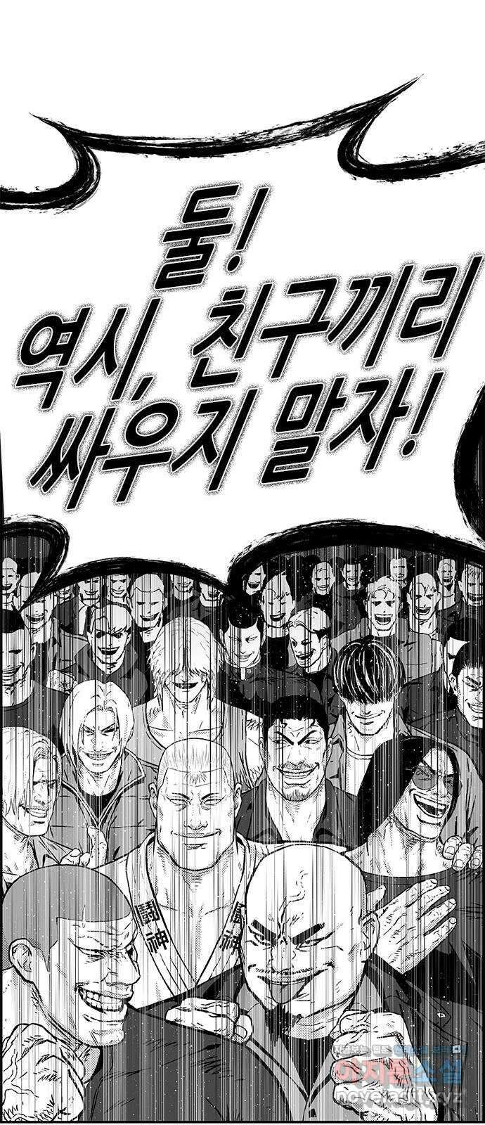 헬퍼2:킬베로스 400화. △△△ 킬베로스 행동강령 14