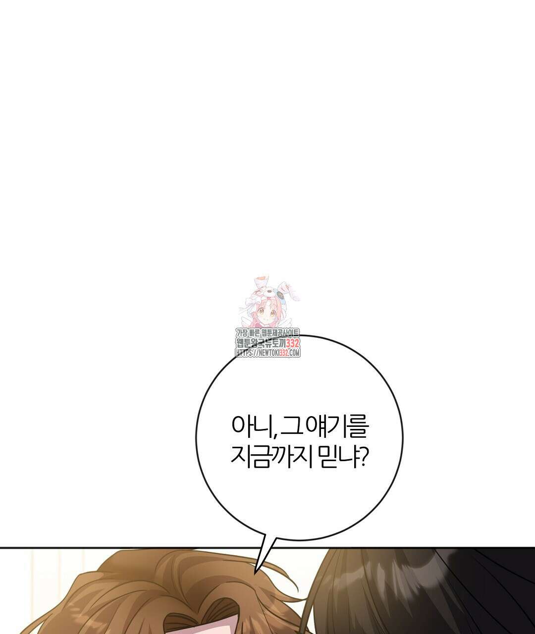 하다 죽어도 좋아! 2화 1