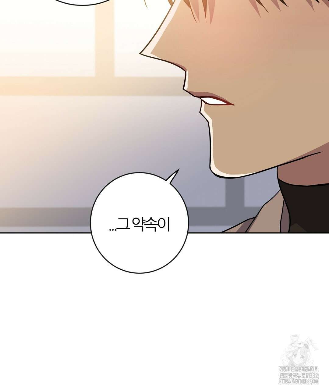 하다 죽어도 좋아! 2화 4