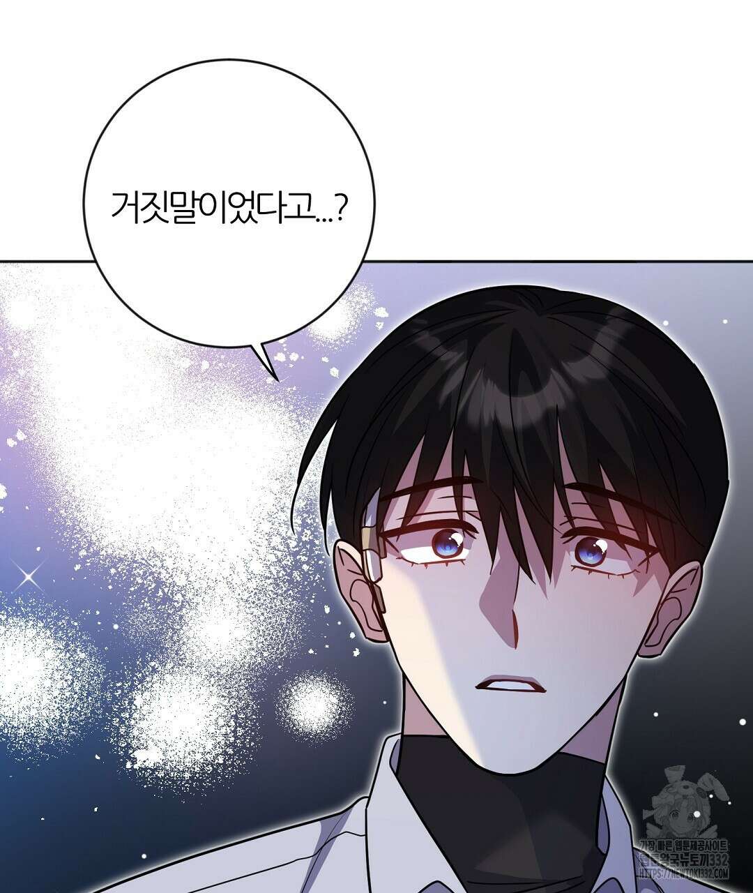 하다 죽어도 좋아! 2화 5