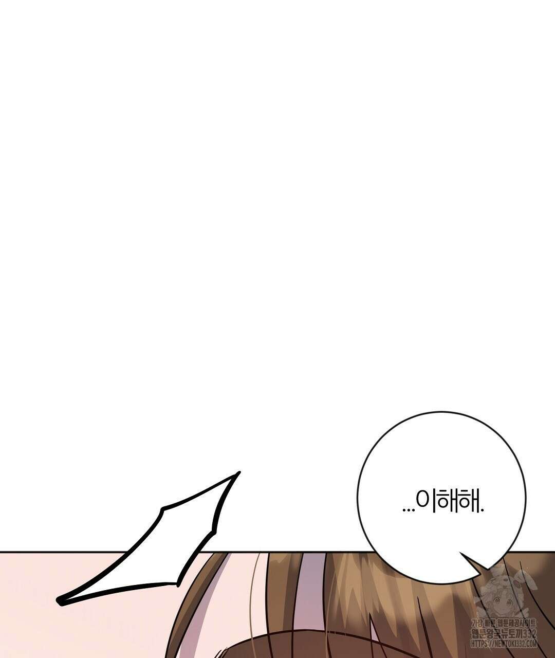 하다 죽어도 좋아! 2화 10