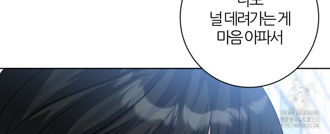 하다 죽어도 좋아! 2화 12