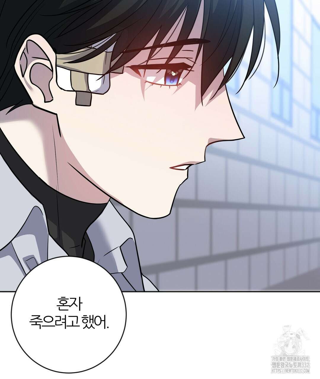 하다 죽어도 좋아! 2화 13