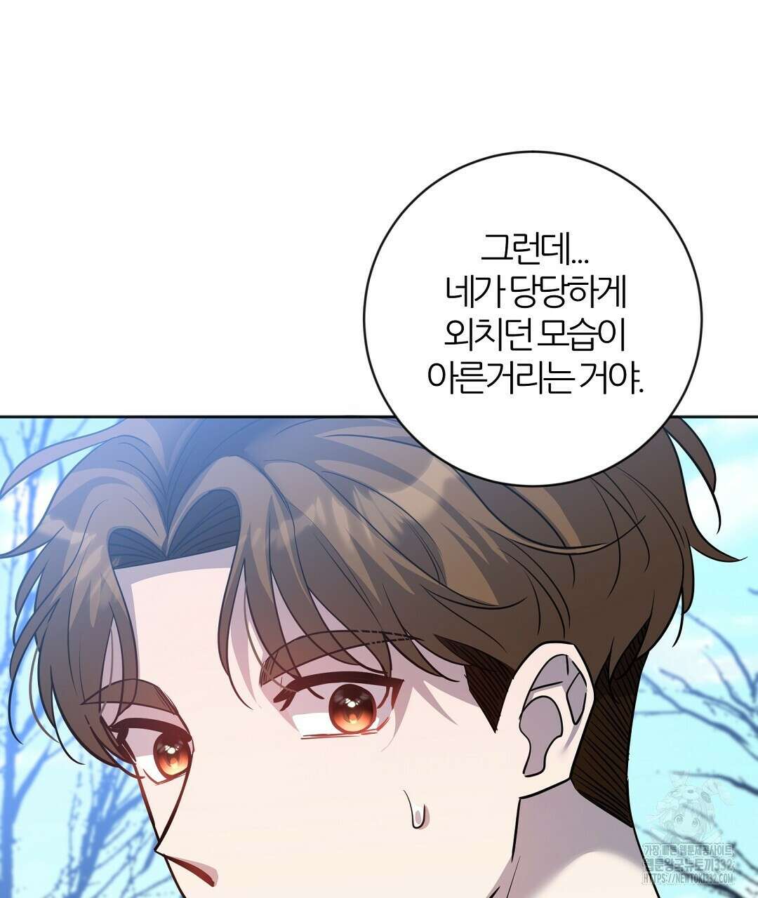 하다 죽어도 좋아! 2화 14
