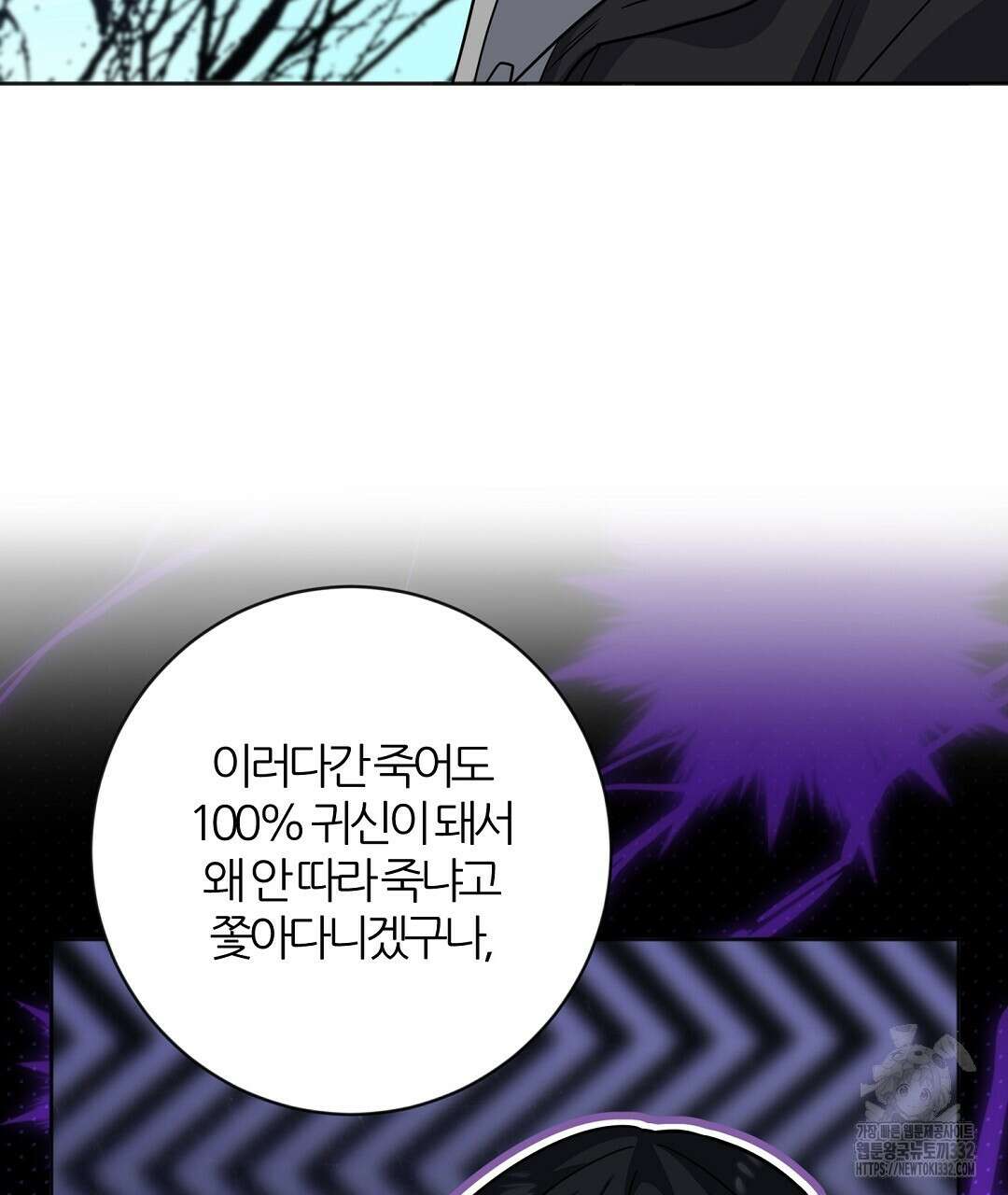하다 죽어도 좋아! 2화 16