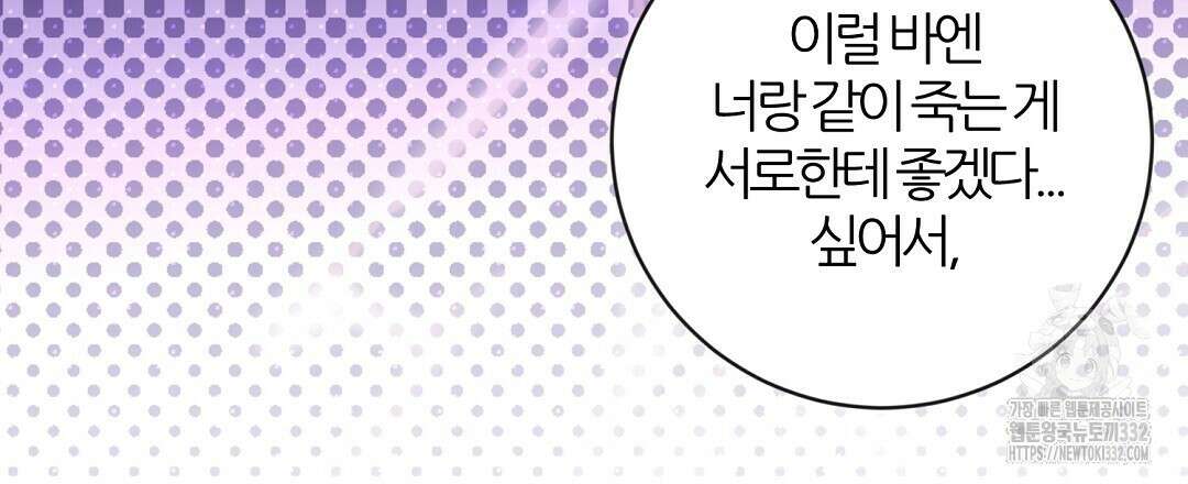 하다 죽어도 좋아! 2화 18