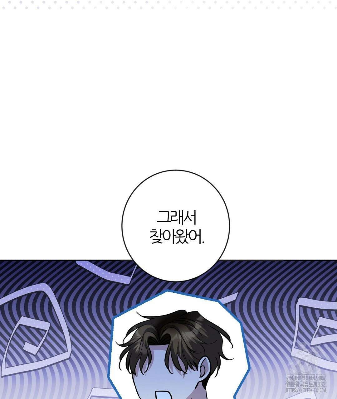하다 죽어도 좋아! 2화 19