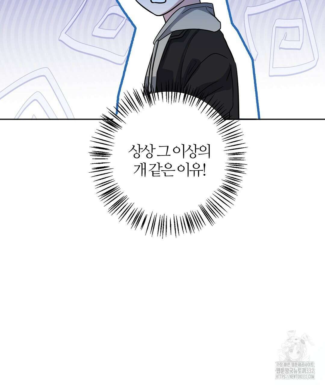 하다 죽어도 좋아! 2화 20