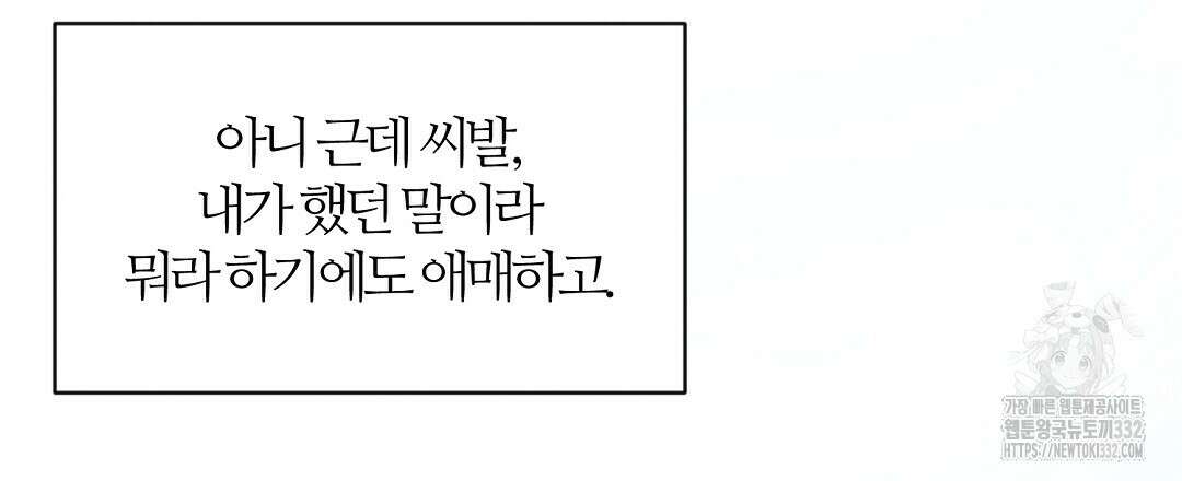 하다 죽어도 좋아! 2화 21
