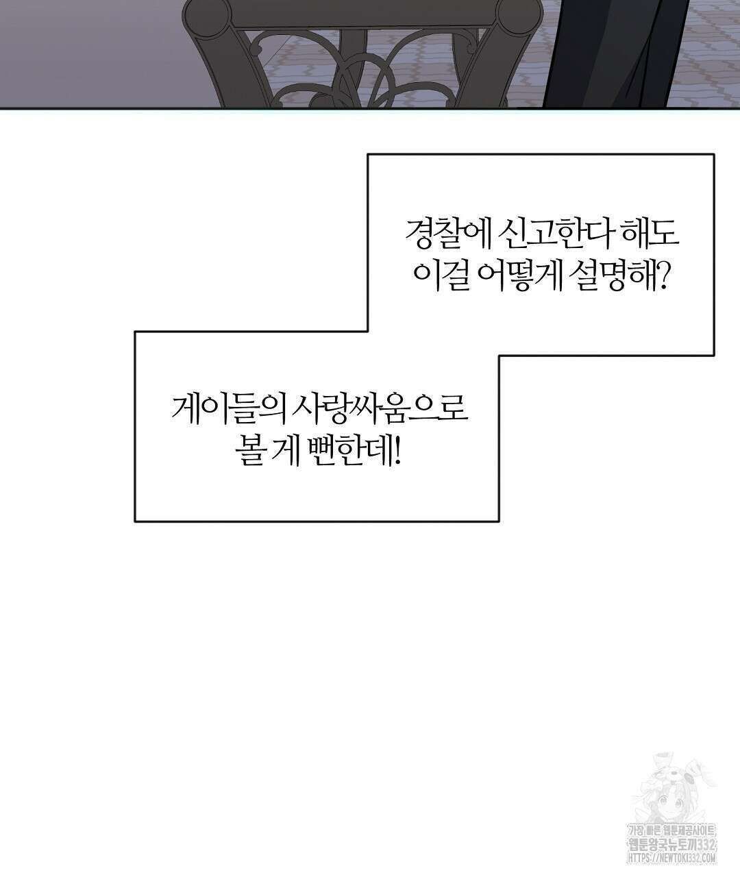 하다 죽어도 좋아! 2화 23