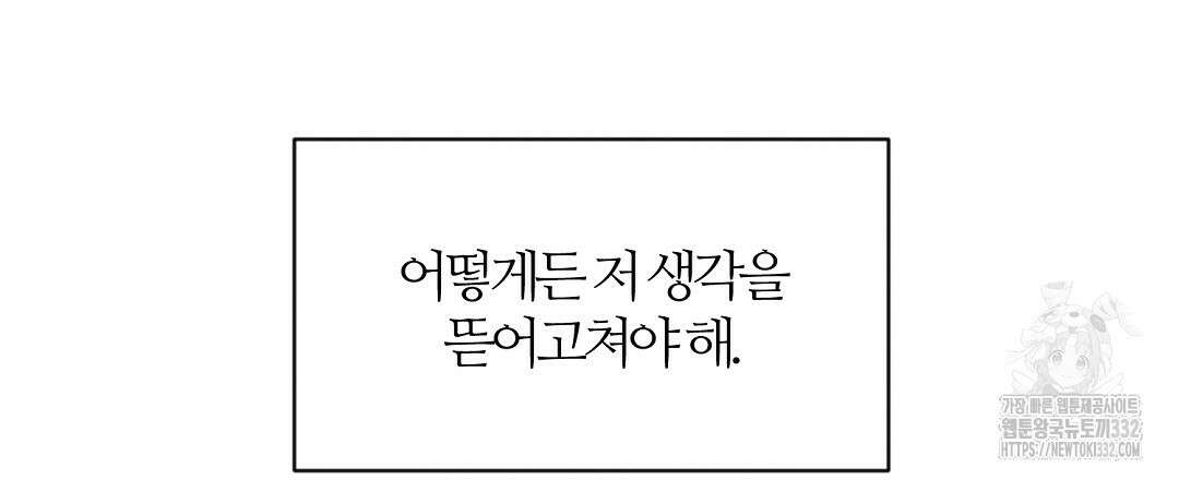 하다 죽어도 좋아! 2화 24