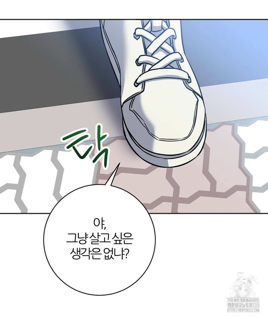 하다 죽어도 좋아! 2화 25