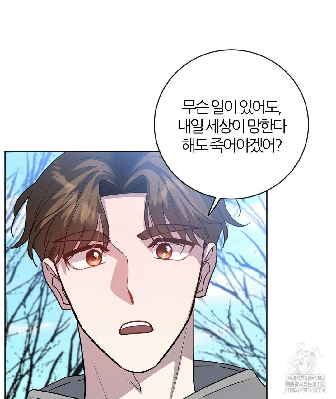 하다 죽어도 좋아! 2화 26