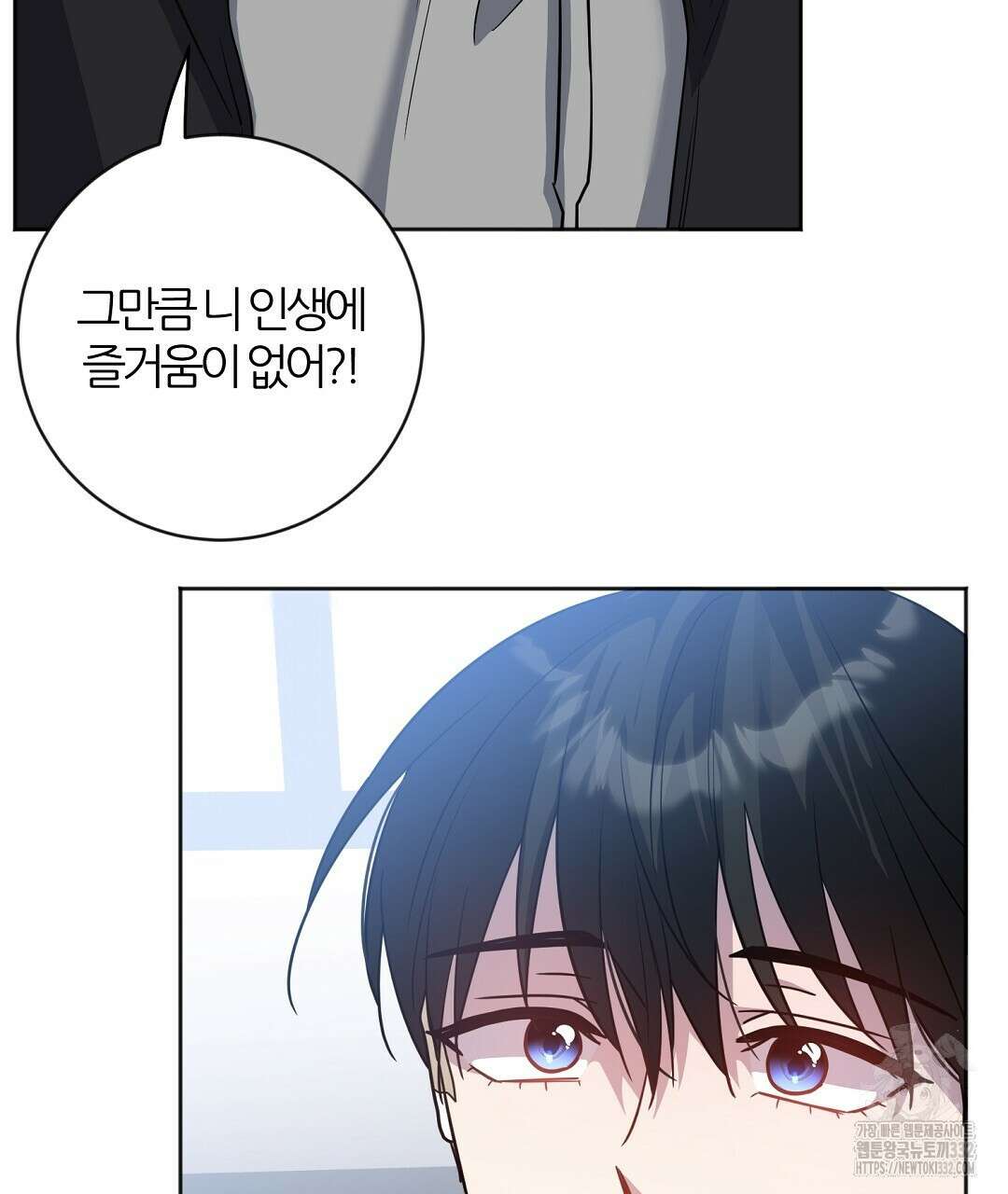 하다 죽어도 좋아! 2화 28